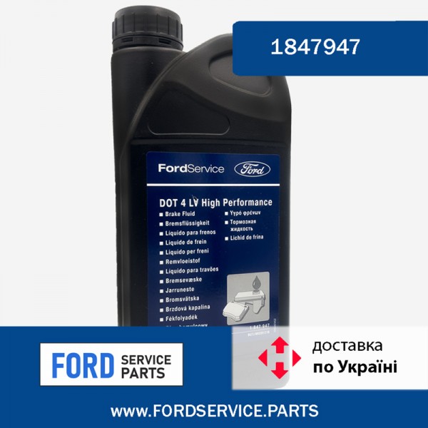 Гальмівна рідина DOT4 LV High Perfomance (WSS-M6C65-A2), 1л Ford