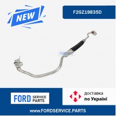 Трубка кондиционера Ford edge 2.0  15-18 F2GZ19835D