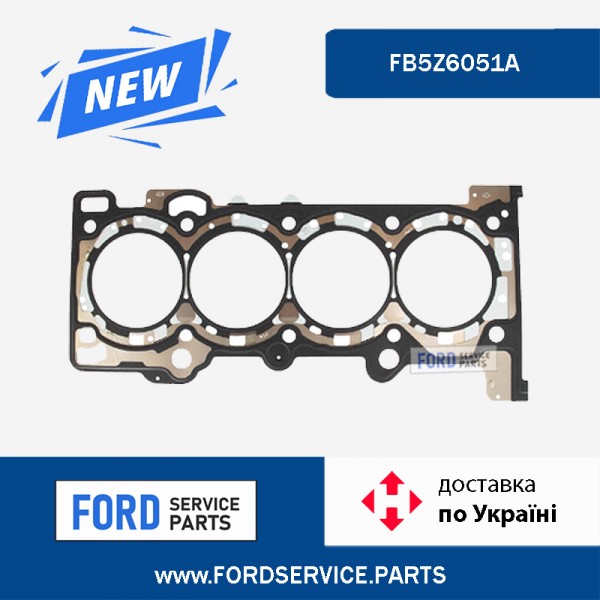 Прокладка головки блока цилиндров (ГБЦ) 2.0 FB5Z6051A