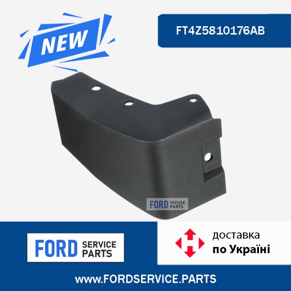 Накладка крыла переднего правого FT4Z5810176AB