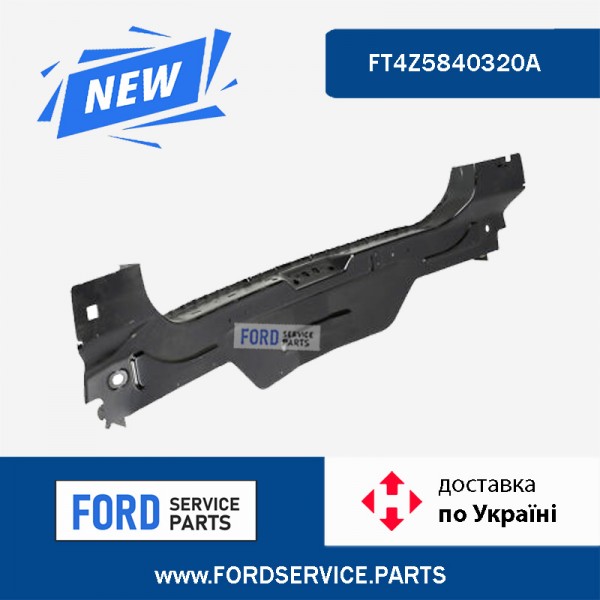 Панель багажного отсека задняя FT4Z5840320A