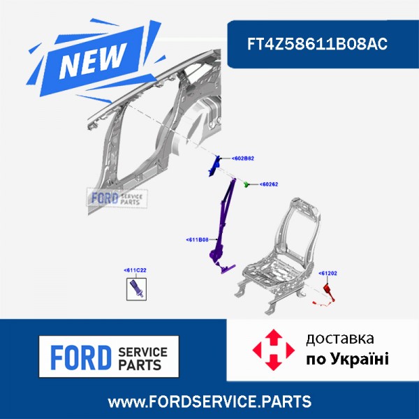 Ремень безопасности передний правый FT4Z58611B08AC