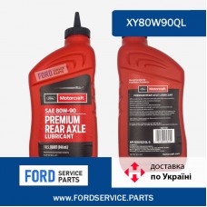 Масло трансмісійне ford motorcraft premium rear axle 80w-90, 0,946л Ford XY80W90QL